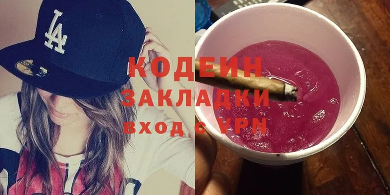 Кодеин Purple Drank  цены   Мегион 