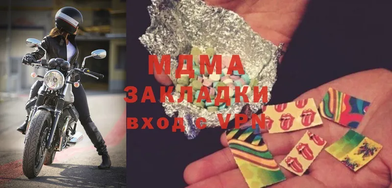 купить наркотики цена  Мегион  MDMA Molly 