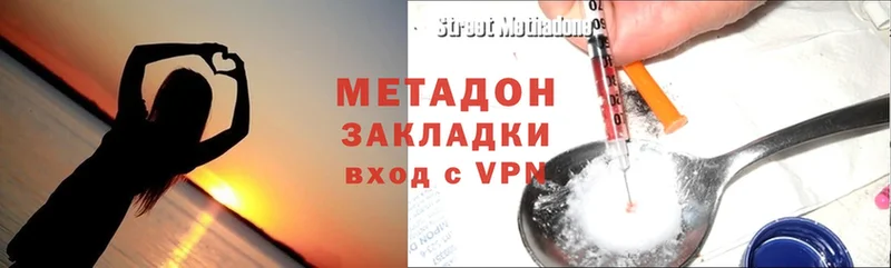 Метадон methadone  как найти   Мегион 